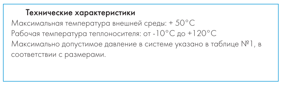расширительный бак 100 л Джилекс купить по низкой цене в Каслях