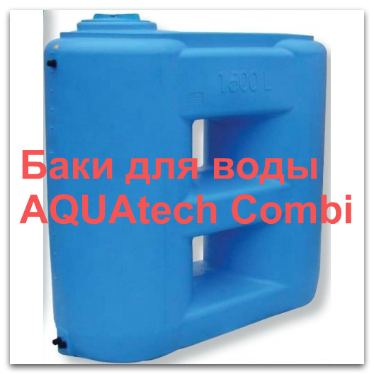 баки воды с поплавковым клапаном