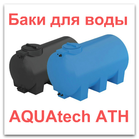 бочка с поплавковым клапаном