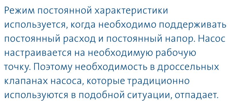 насос Magna3 65/80 F - режим постоянной характеристики насос циркуляционный Magna3 65/80 F купить в Каслях