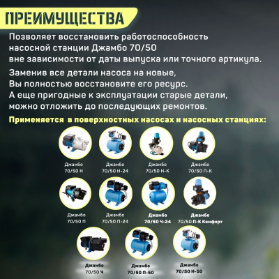 Джилекс кронштейн Джамбо 70/50 (kronsh7050)